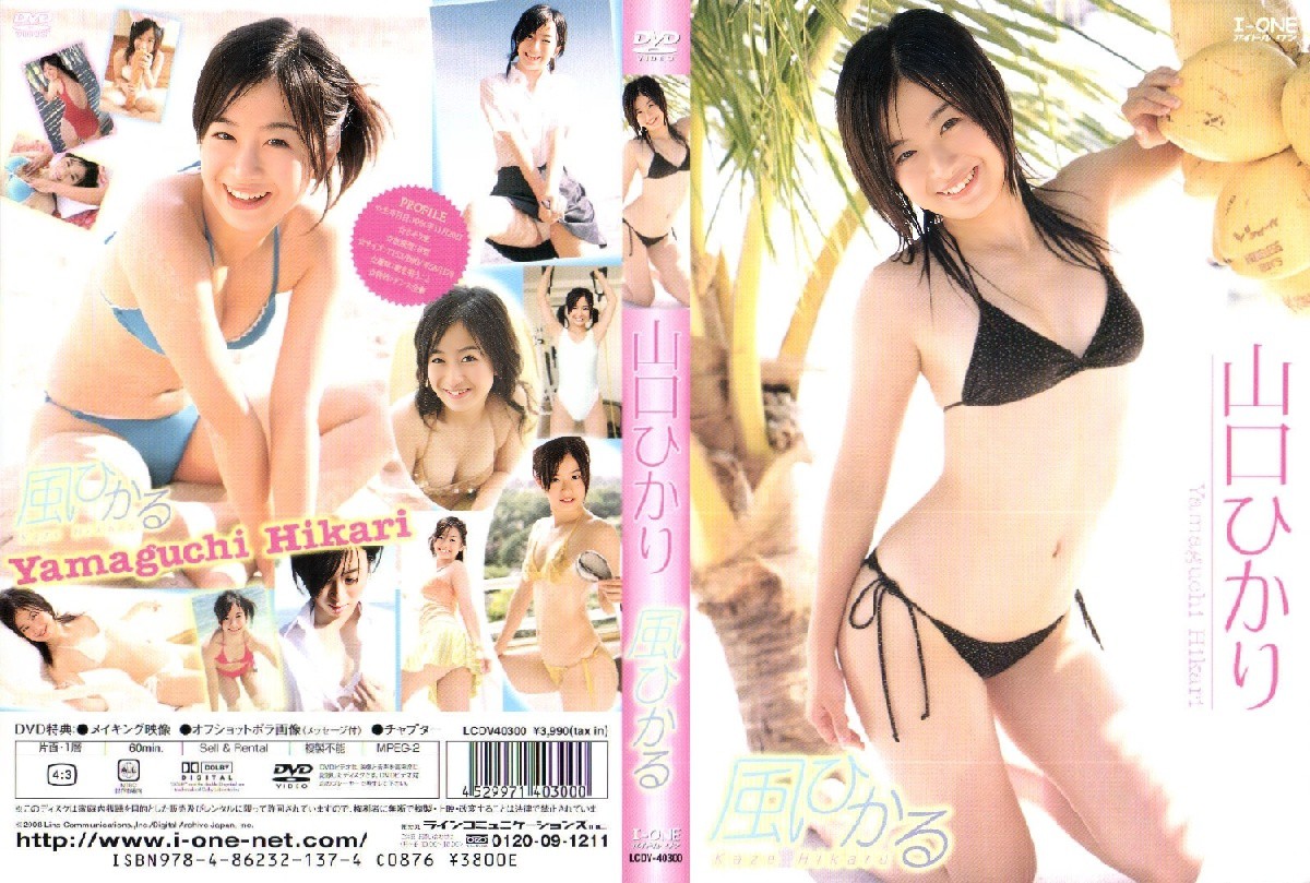 LCDV-40300 Hikari Yamaguchi 60f